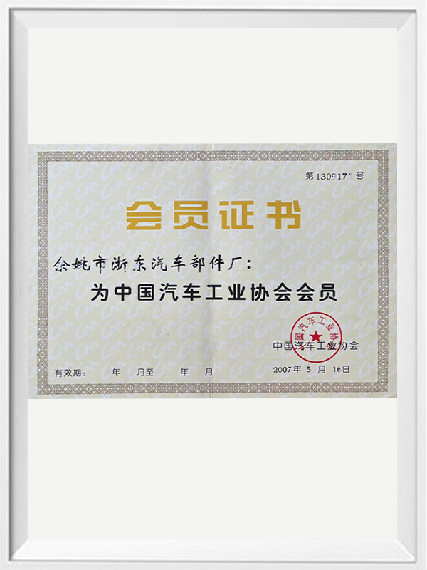 証明書